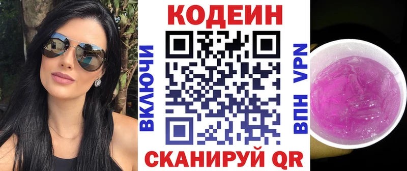 Купить  Бор  Codein напиток Lean (лин) 