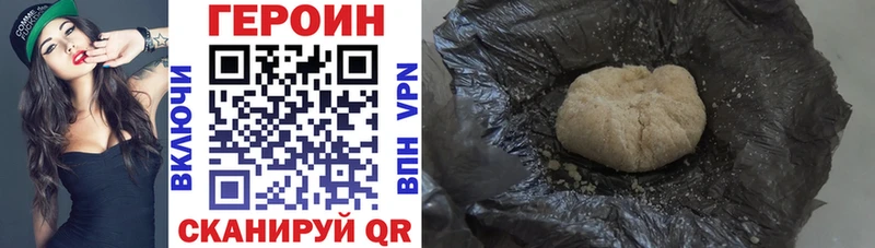 Героин VHQ  Купить  Бор 