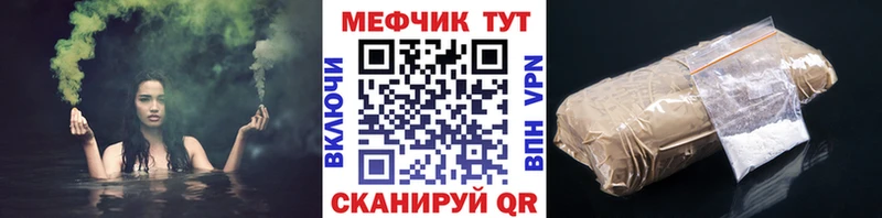 Мефедрон мука  Купить где  Бор 
