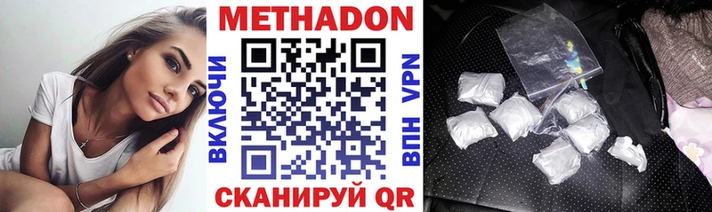 Купить закладки Бор МЕТАДОН мёд